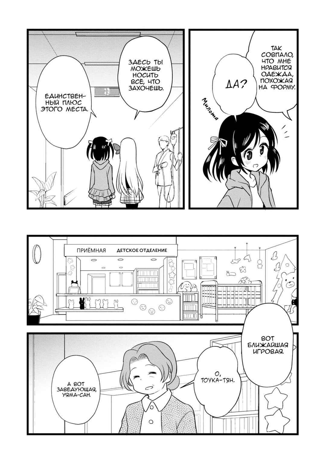 Chapter 5 - Page 9