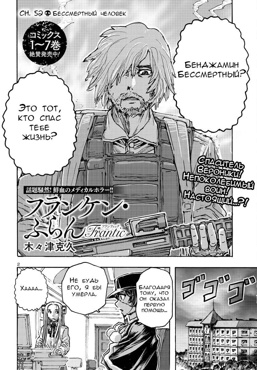 Chapter 52 - Page 2