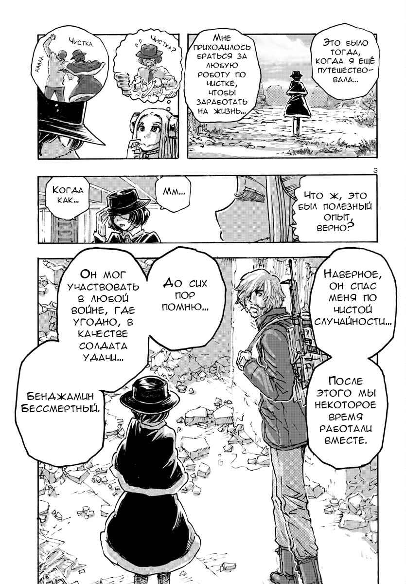 Chapter 52 - Page 3