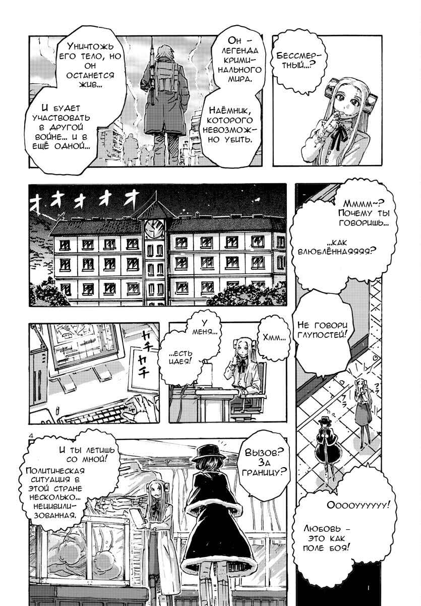 Chapter 52 - Page 4
