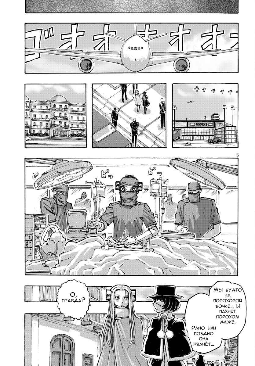 Chapter 52 - Page 5