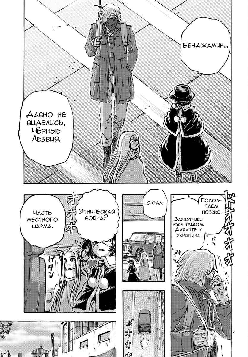 Chapter 52 - Page 7