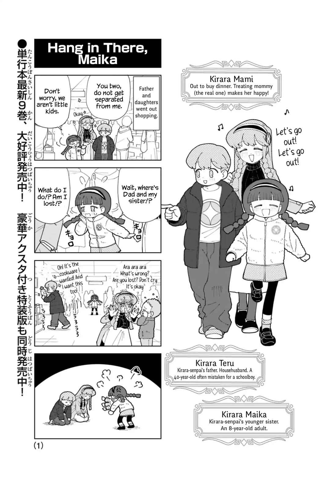 Chapter 90.5 - Page 1