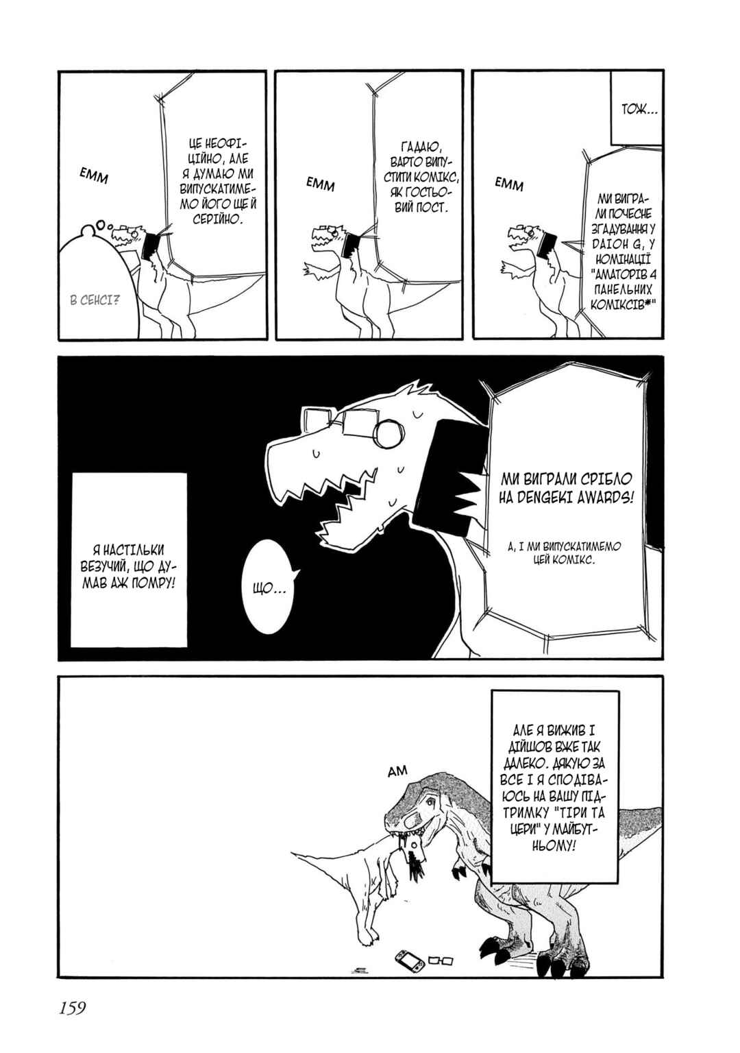 Chapter 9.5 - Page 3
