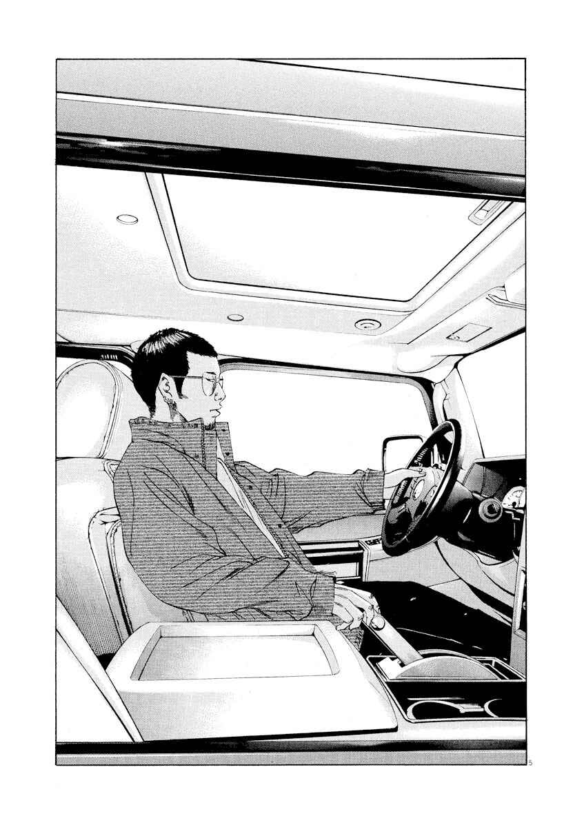 Chapter 73 - Page 4