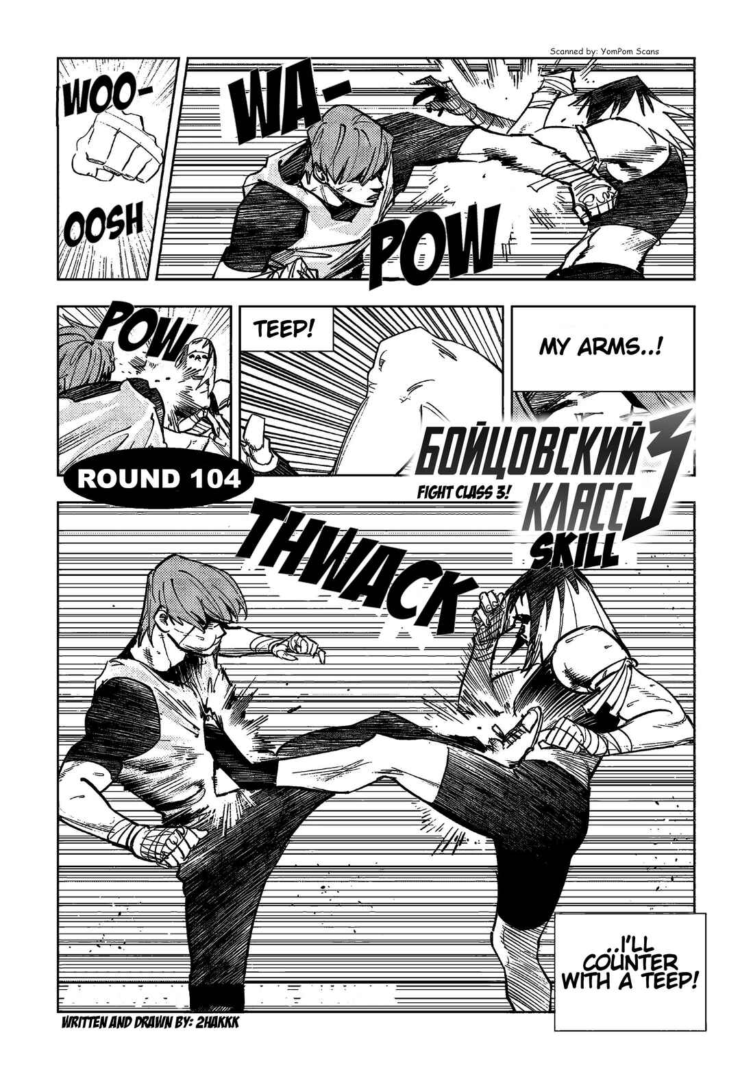 Chapter 104 - Page 1