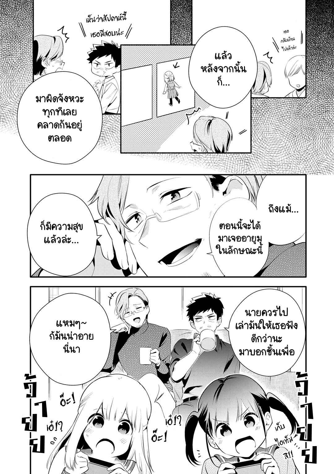 Chapter 27.1 - Page 2