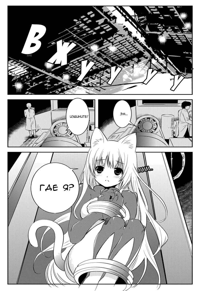 Chapter 8 - Page 1