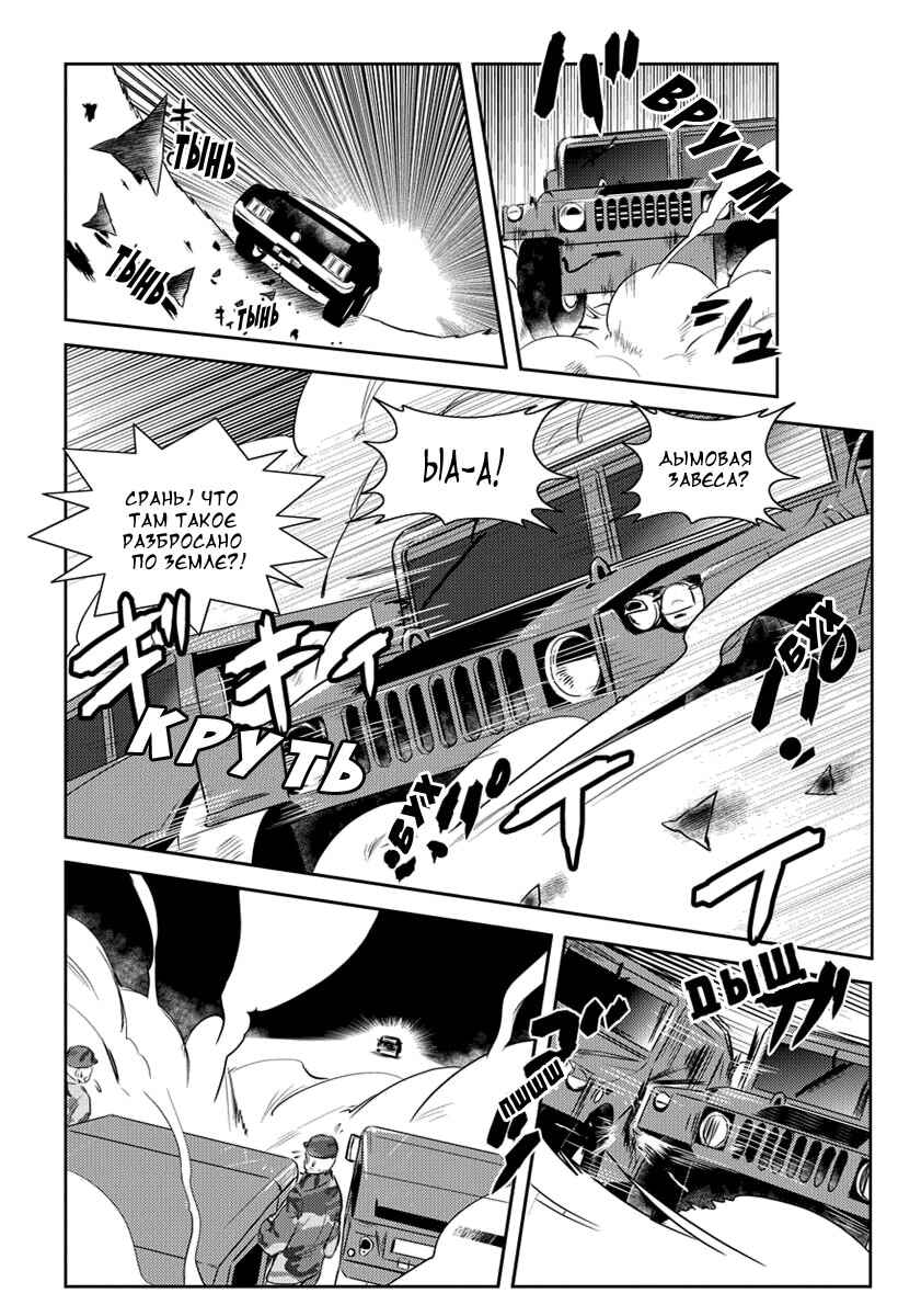 Chapter 8 - Page 16