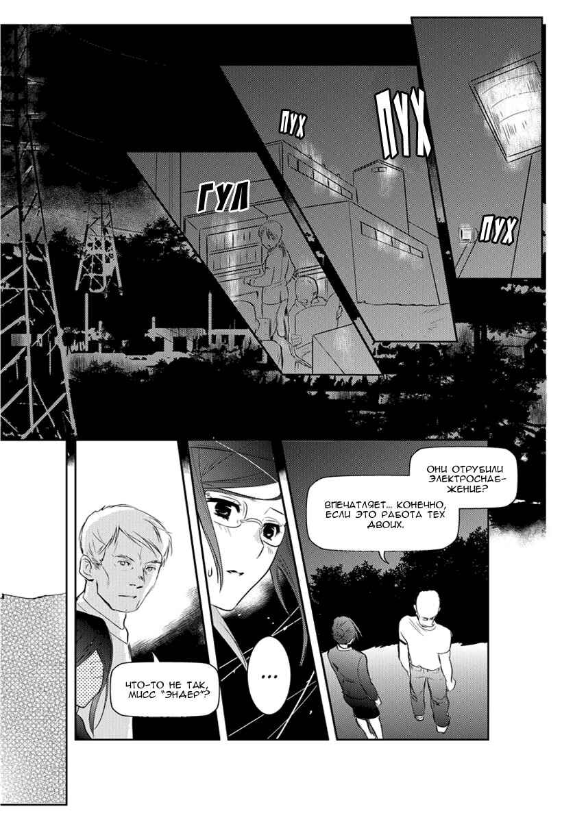Chapter 8 - Page 20