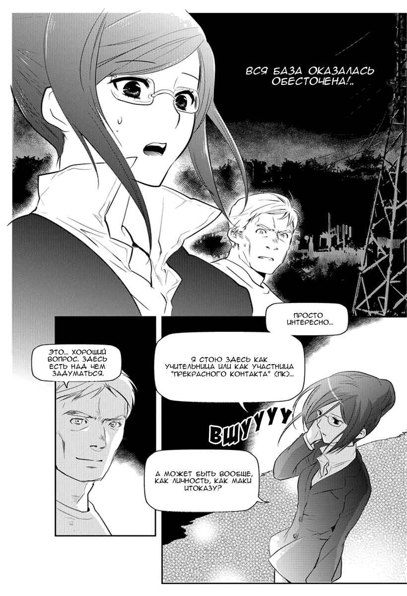 Chapter 8 - Page 21