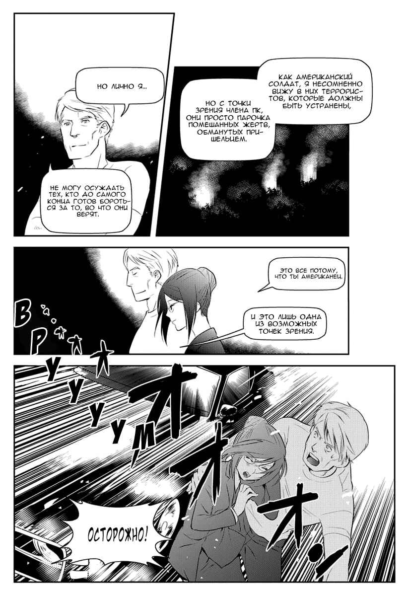 Chapter 8 - Page 22