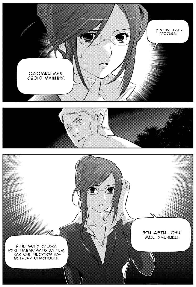 Chapter 8 - Page 24