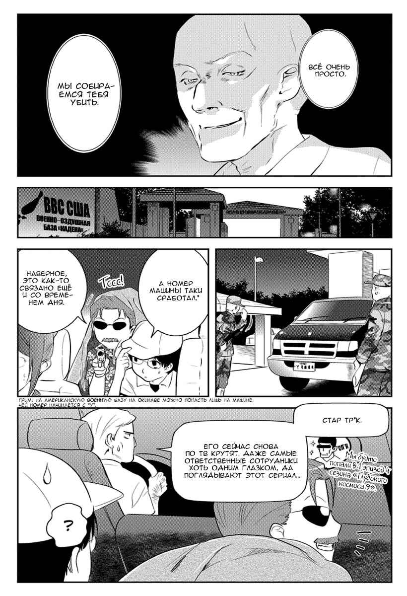 Chapter 8 - Page 4