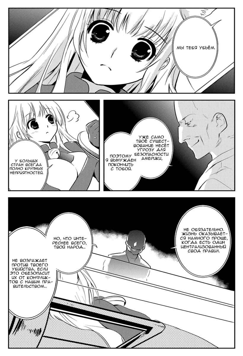 Chapter 8 - Page 9