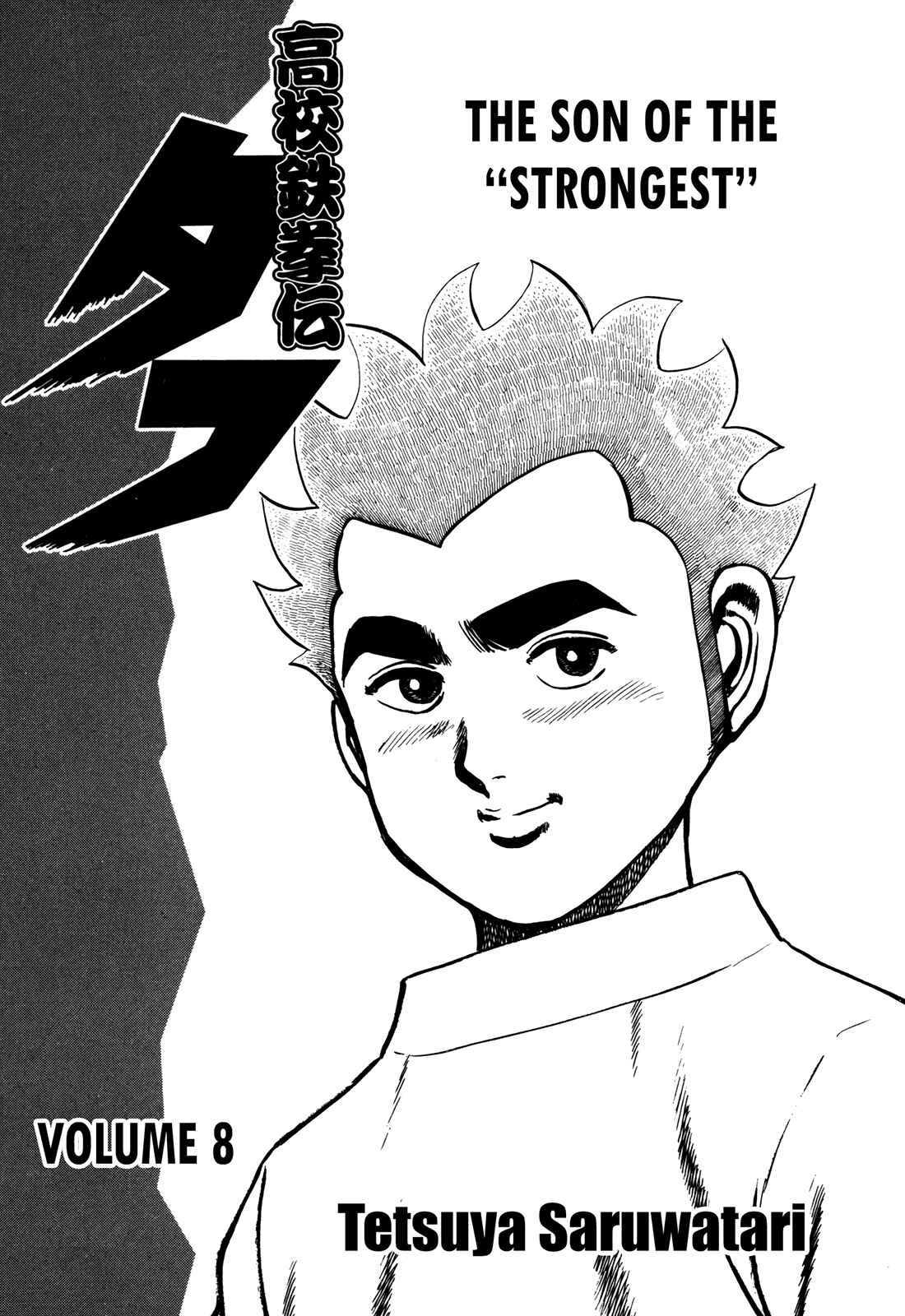Chapter 71 - Page 5