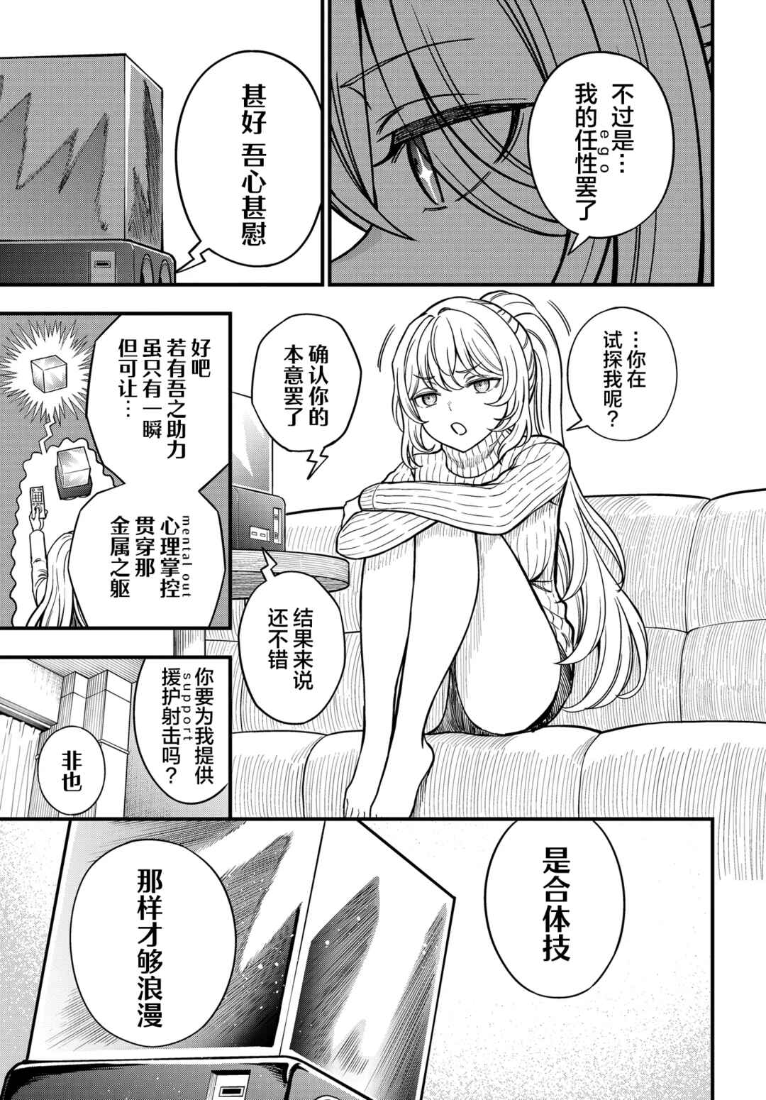 Chapter 33 - Page 13