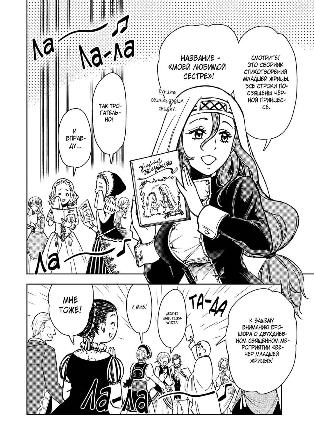 Chapter 37.1 - Page 12