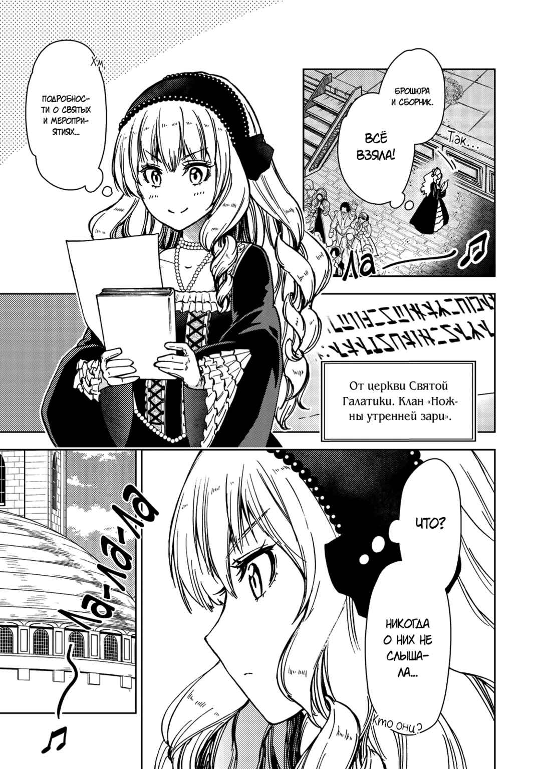 Chapter 37.1 - Page 13