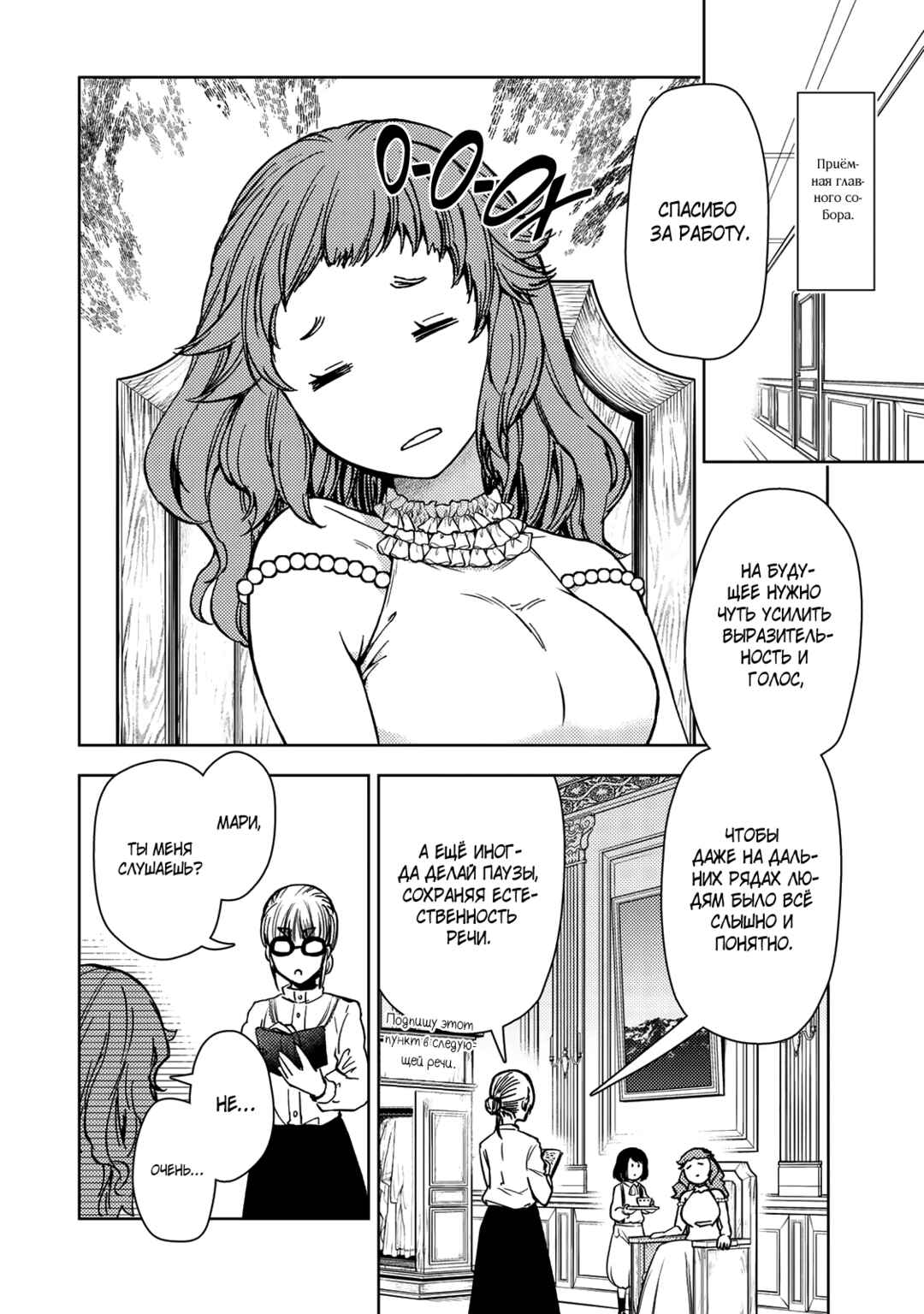 Chapter 37.1 - Page 14