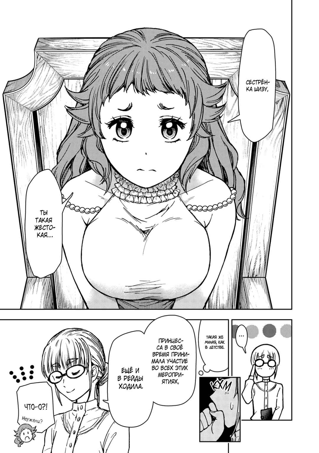 Chapter 37.1 - Page 17