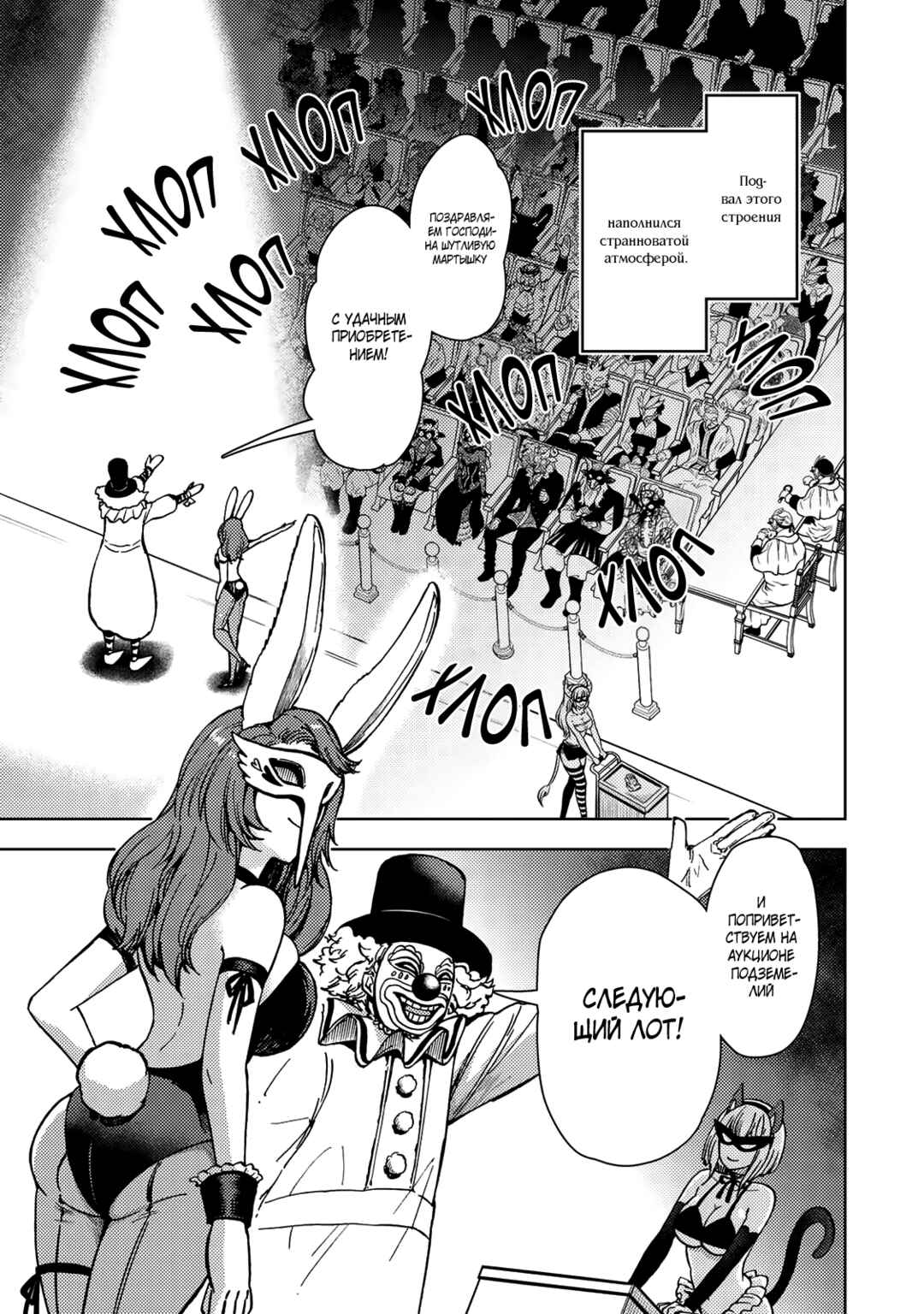 Chapter 37.1 - Page 19
