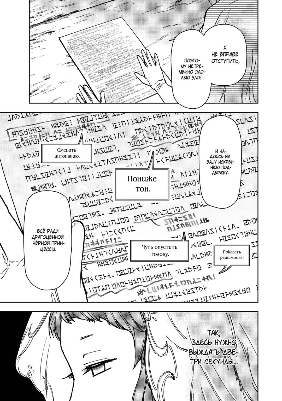 Chapter 37.1 - Page 5