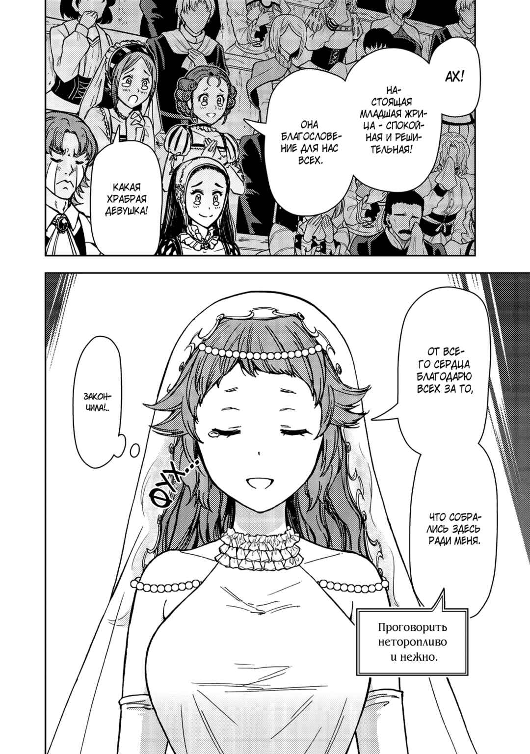 Chapter 37.1 - Page 6