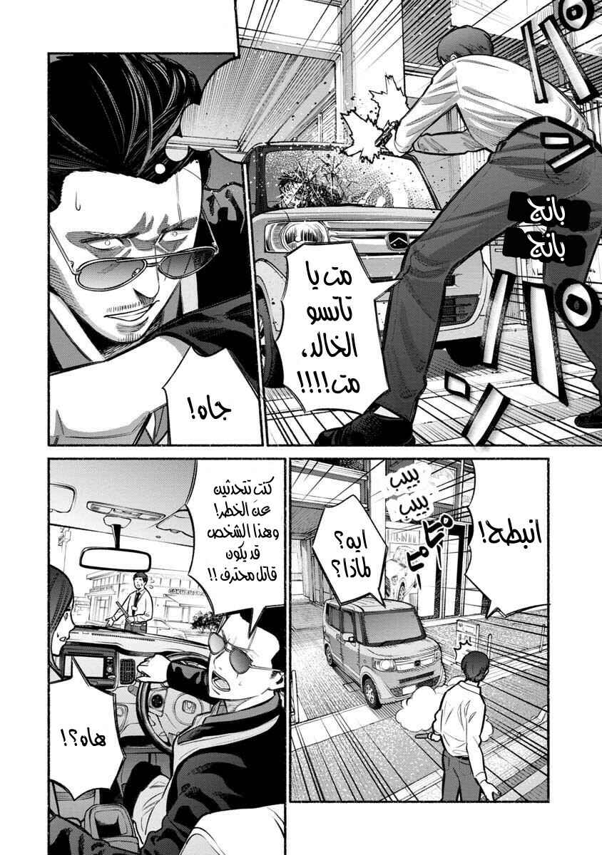 Chapter 14 - Page 11