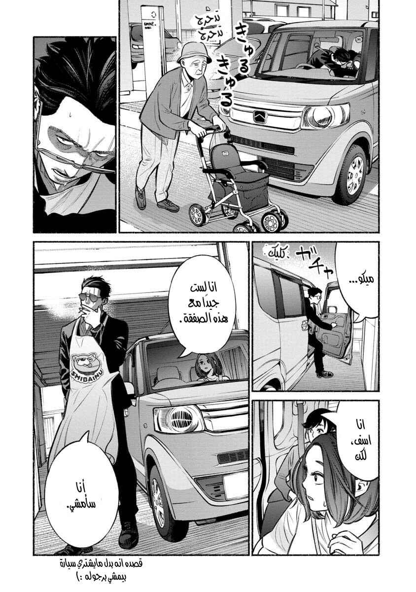 Chapter 14 - Page 15