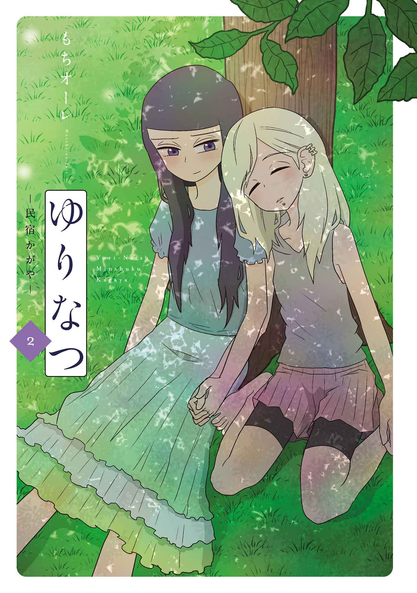 Chapter 56.1 - Page 2