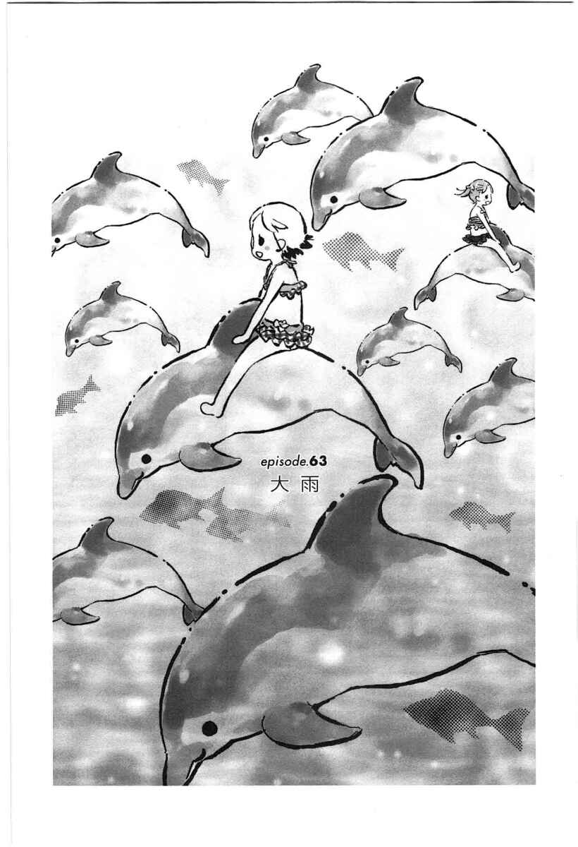 Chapter 63 - Page 2