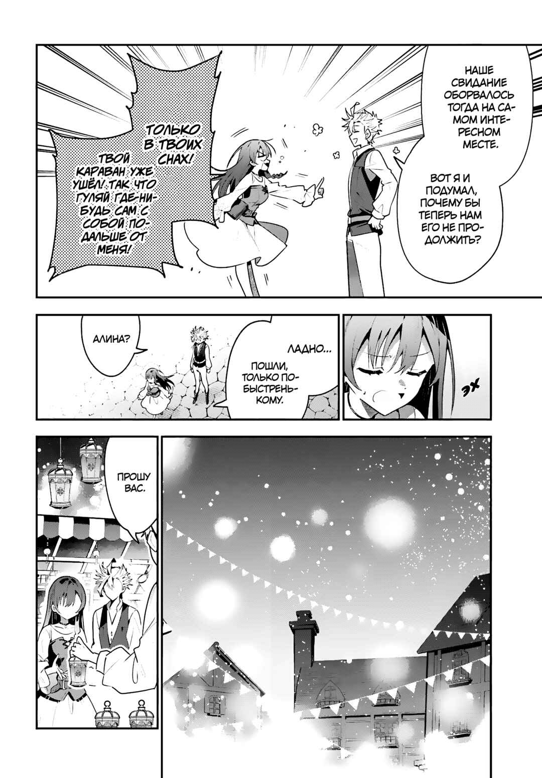 Chapter 39 - Page 12