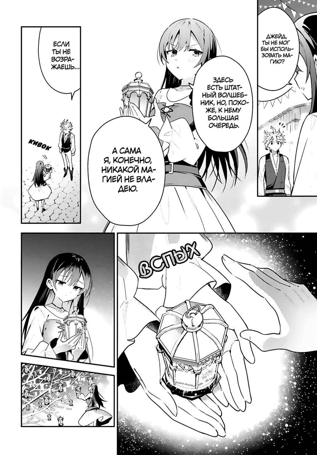 Chapter 39 - Page 14