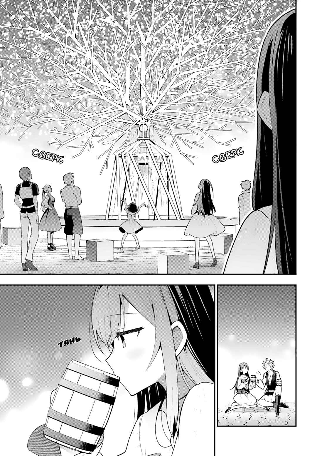 Chapter 39 - Page 15
