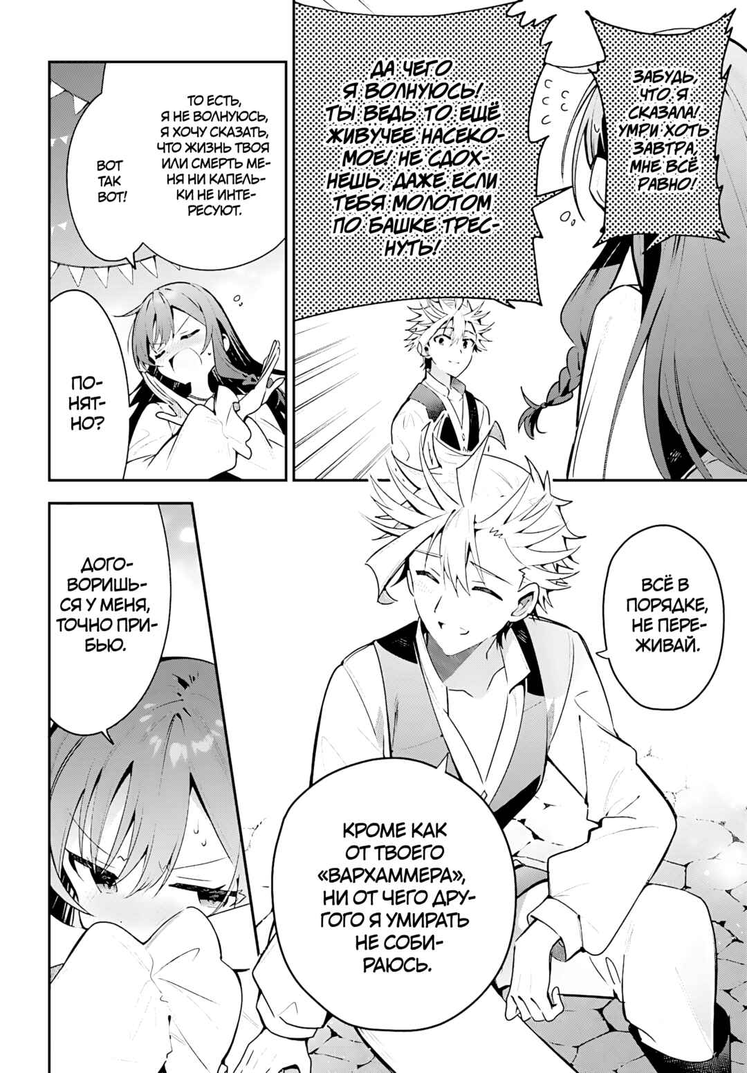 Chapter 39 - Page 18