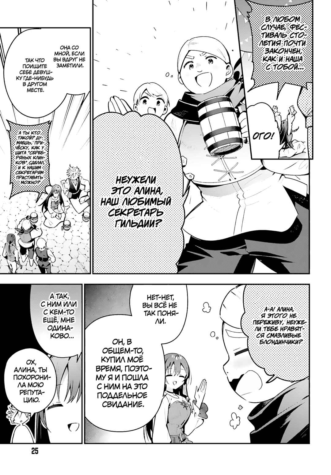 Chapter 39 - Page 19
