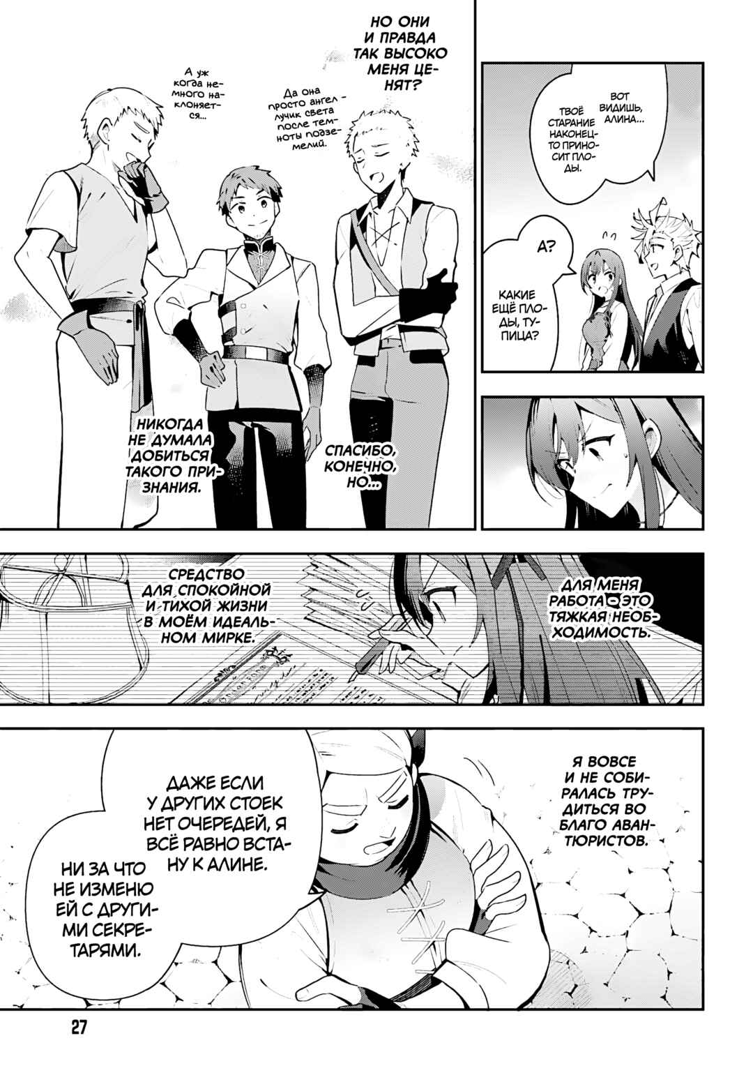 Chapter 39 - Page 21