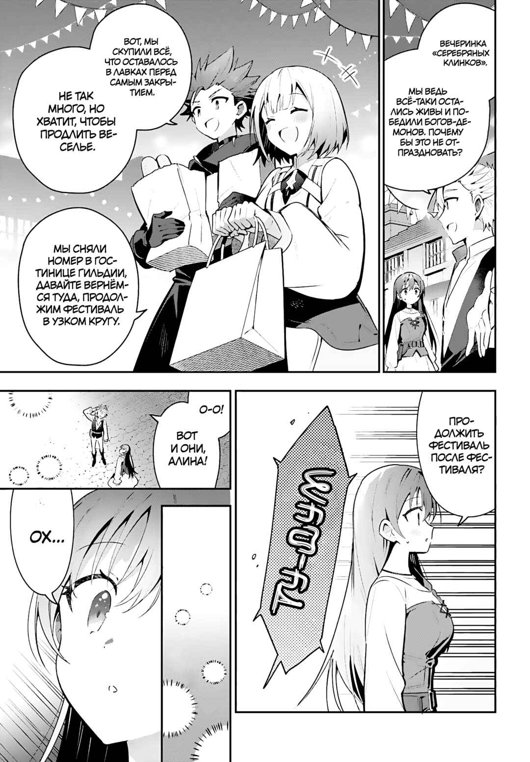 Chapter 39 - Page 25