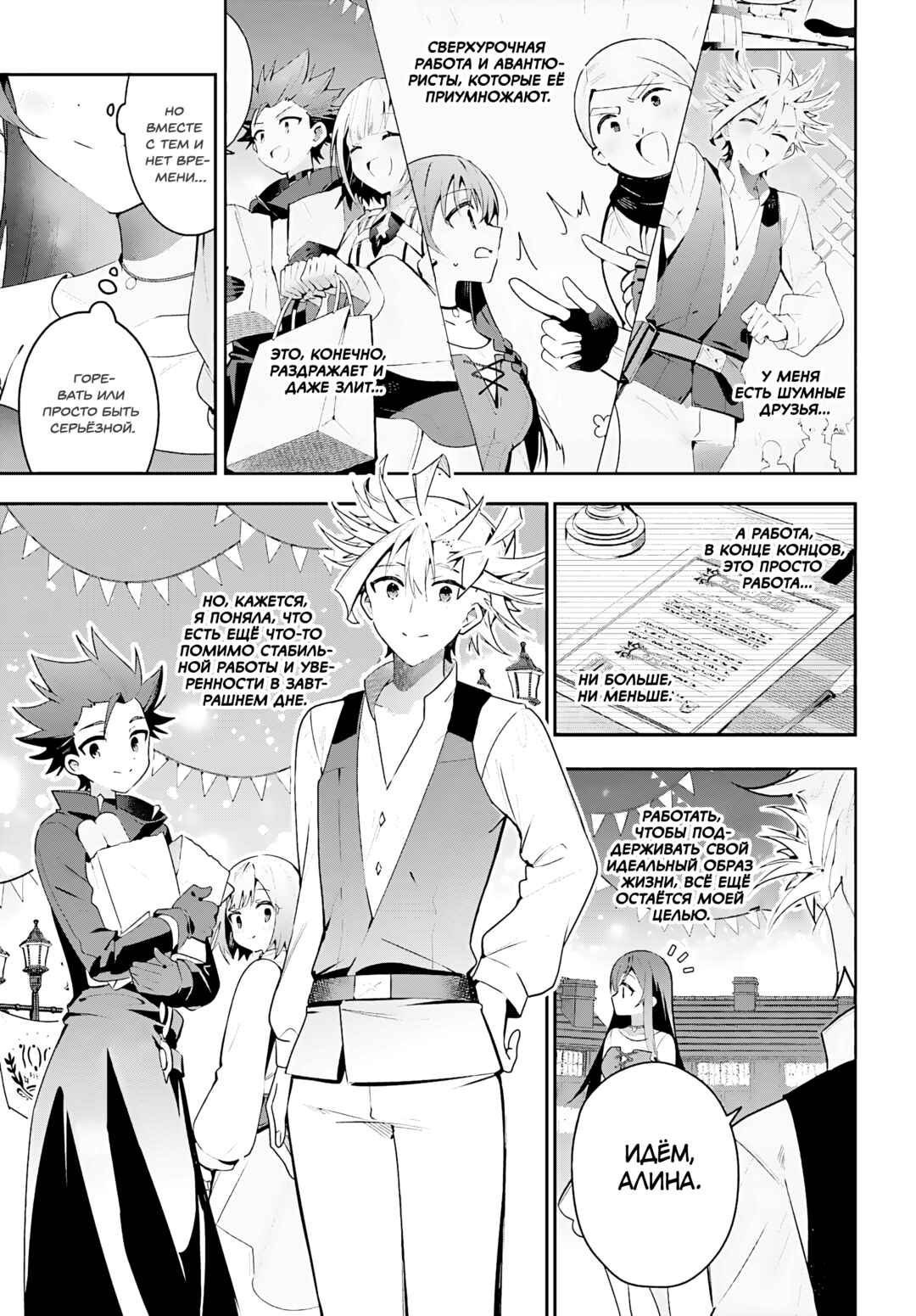Chapter 39 - Page 30