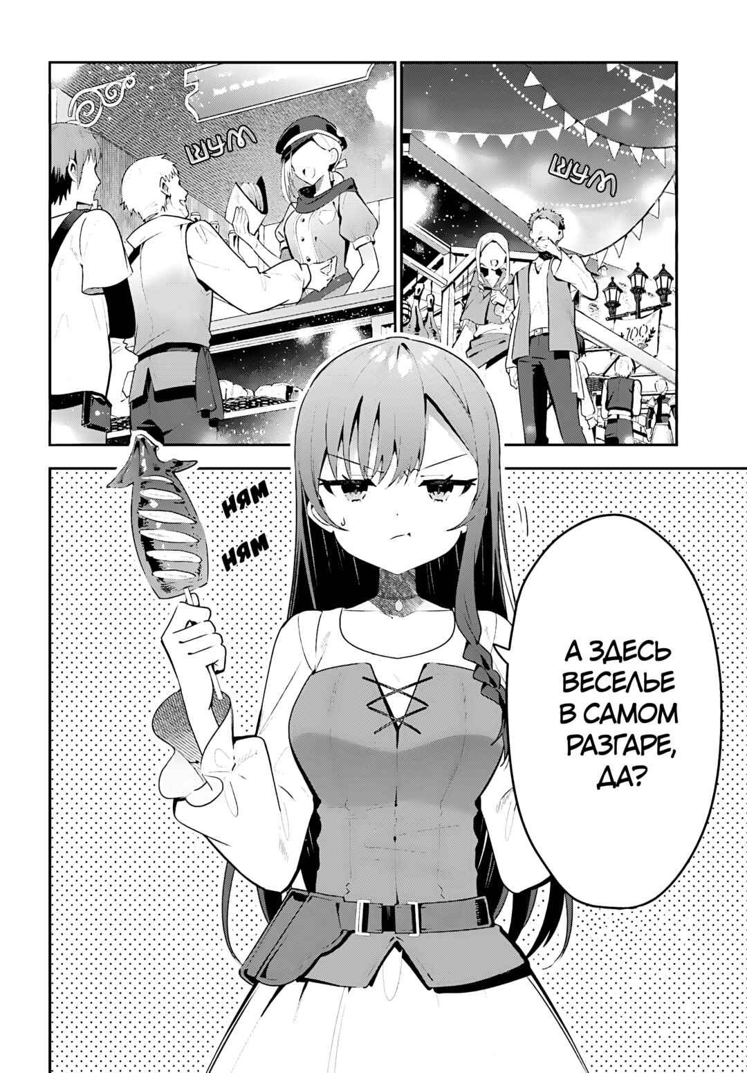 Chapter 39 - Page 6