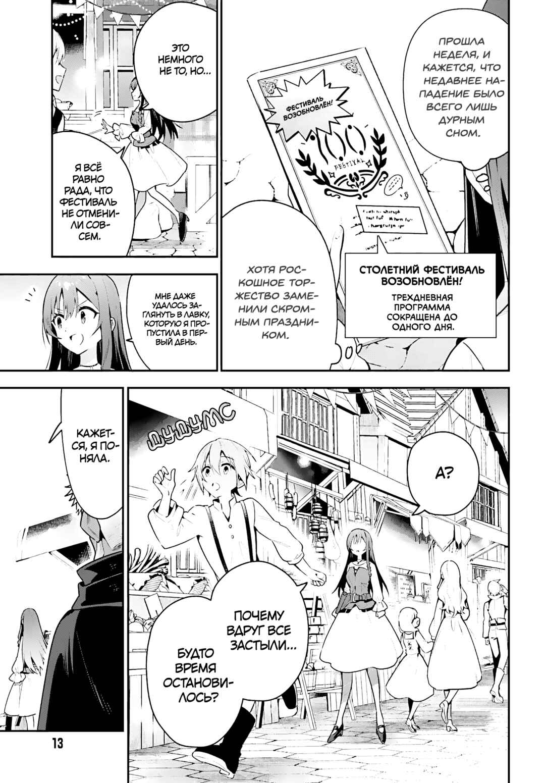 Chapter 39 - Page 7