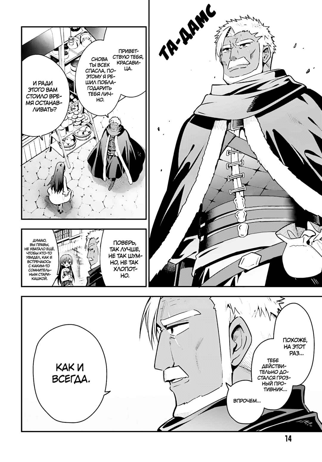 Chapter 39 - Page 8