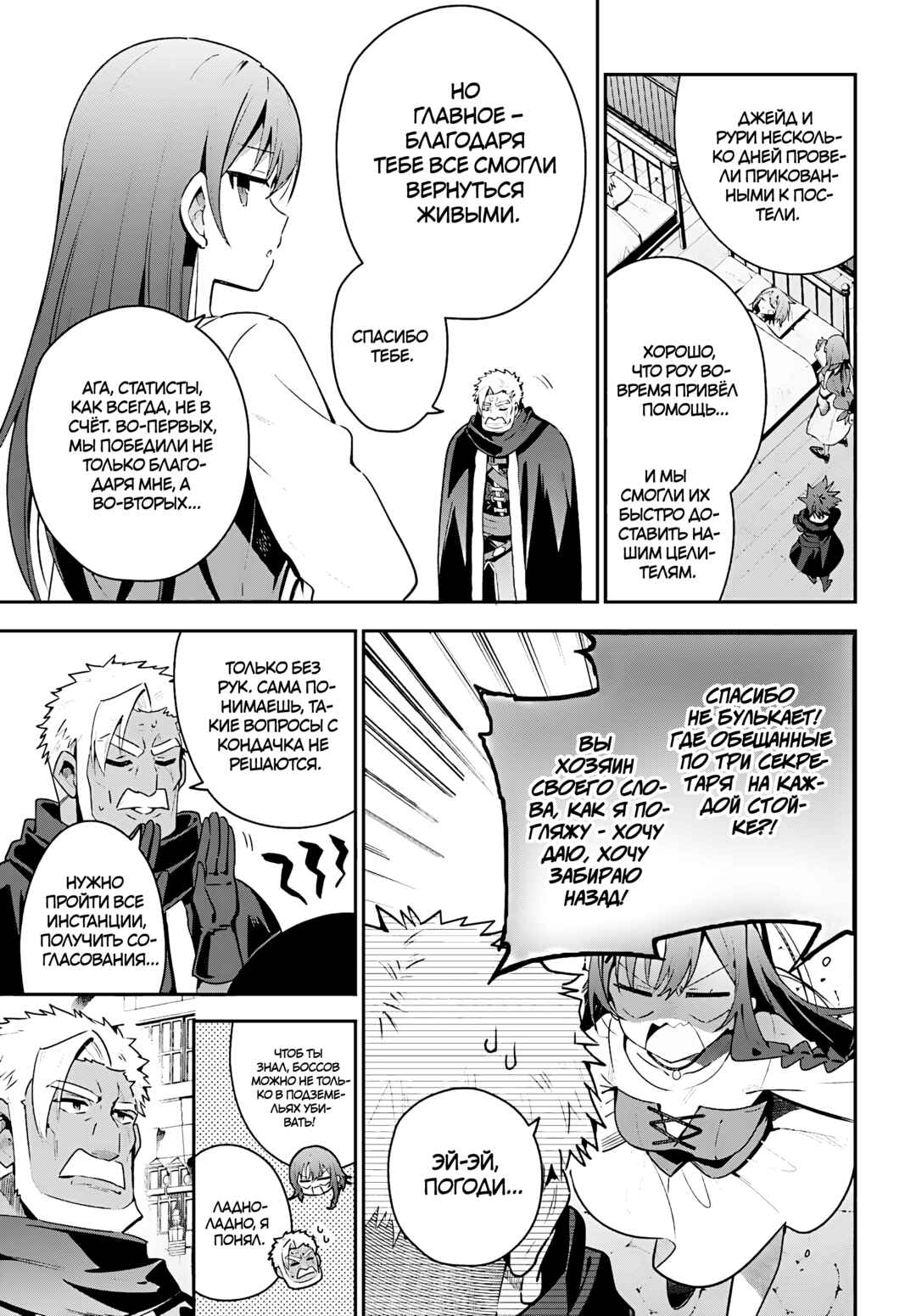 Chapter 39 - Page 9