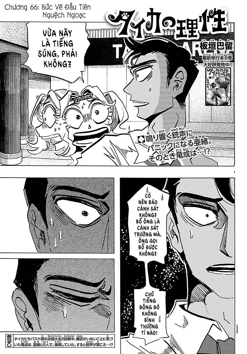 Chapter 66 - Page 1