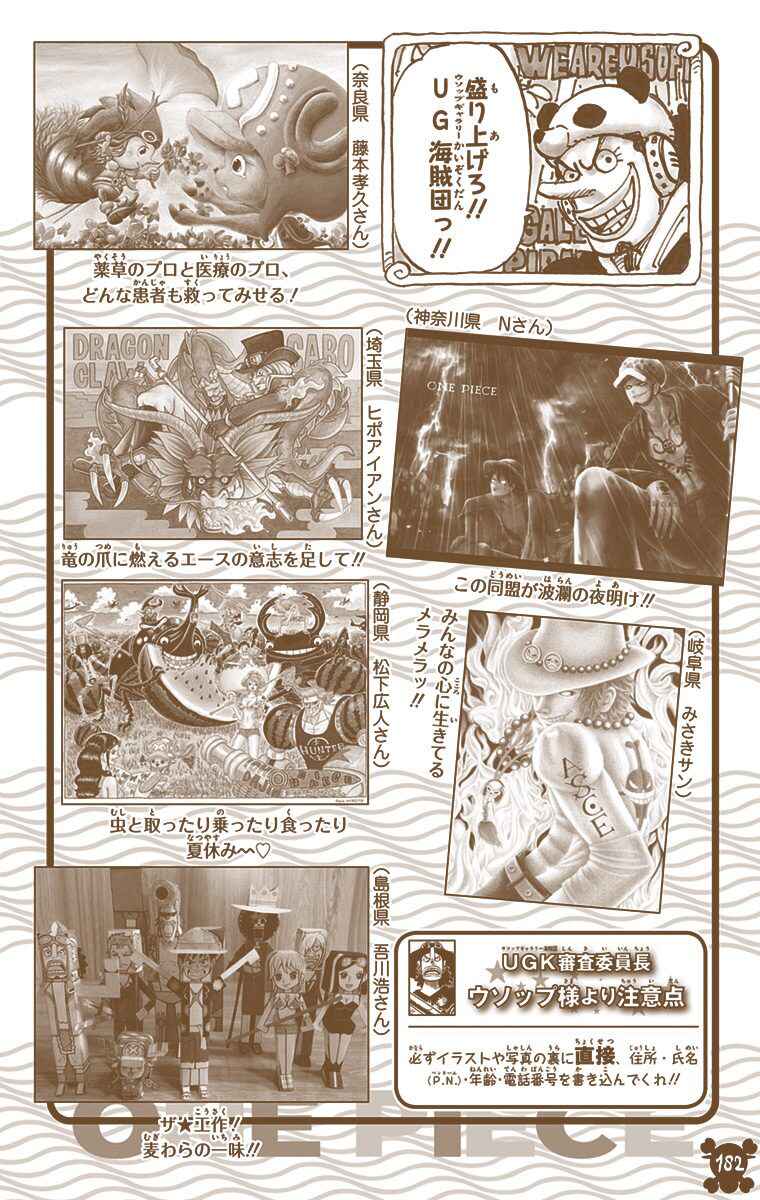 Chapter 762 - Page 18