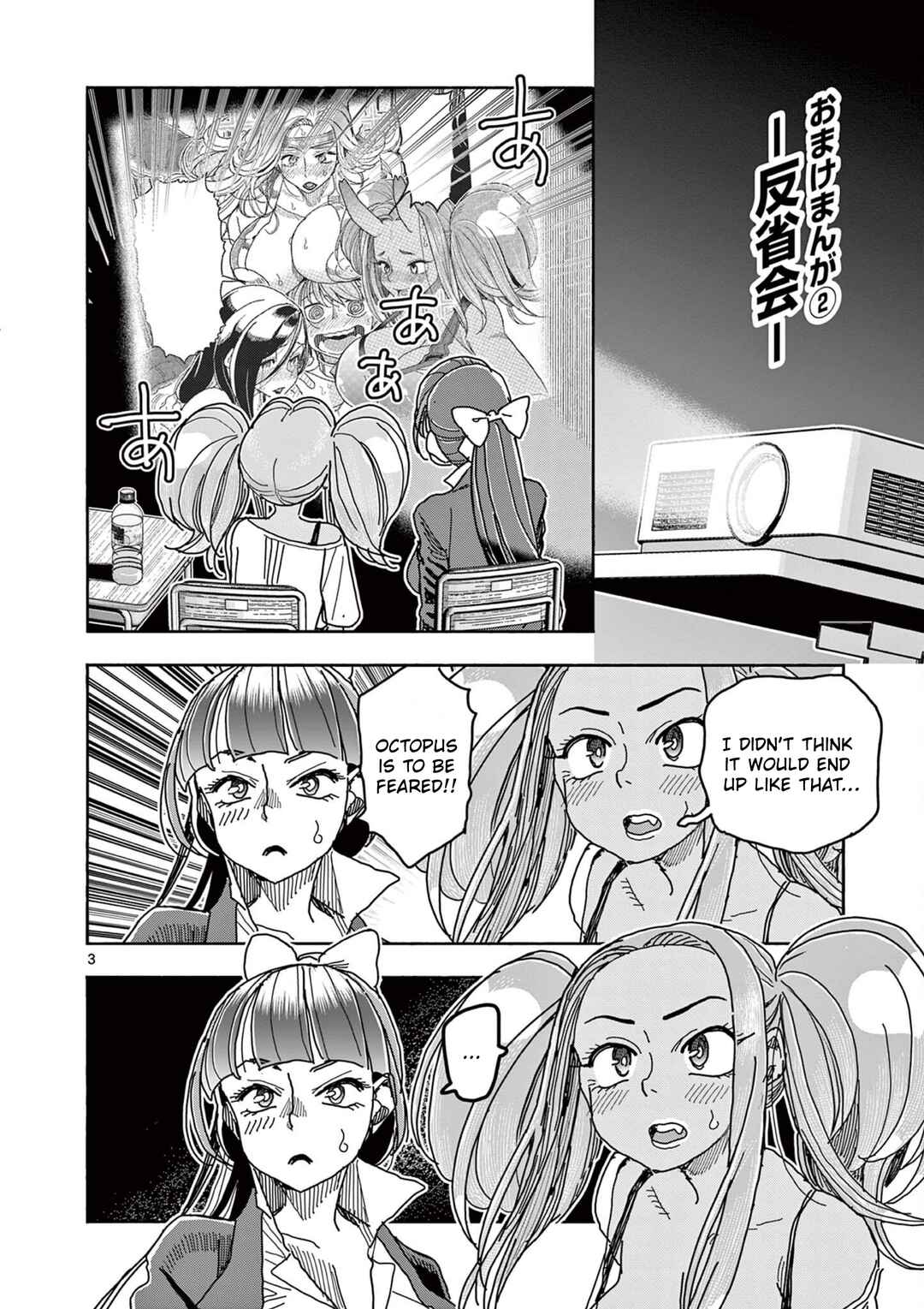 Chapter 48.5 - Page 3