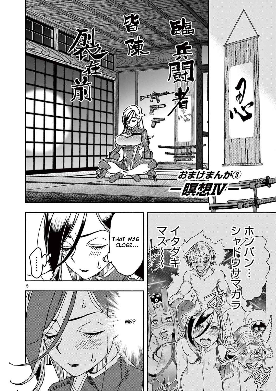 Chapter 48.5 - Page 5