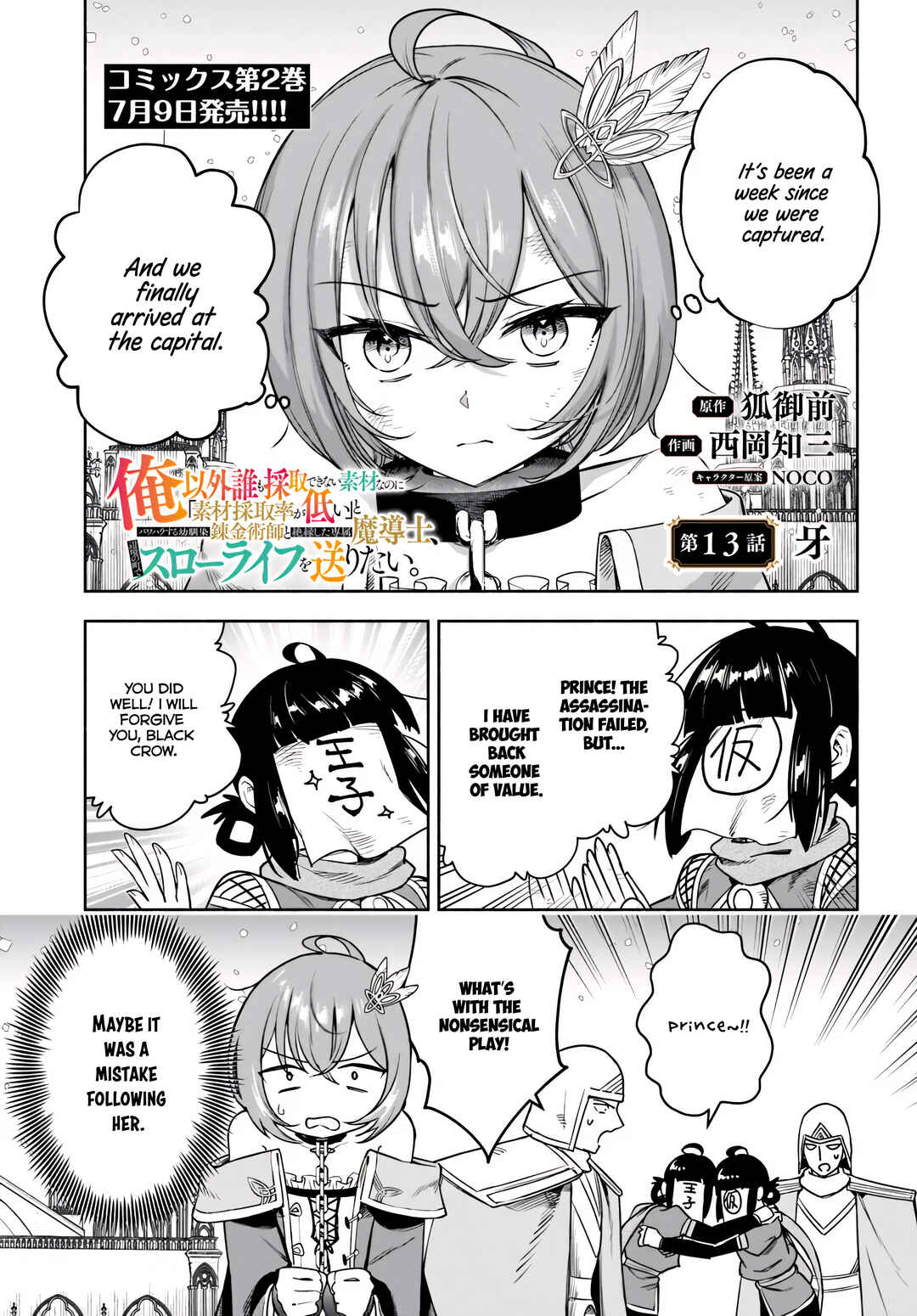 Chapter 13 - Page 1