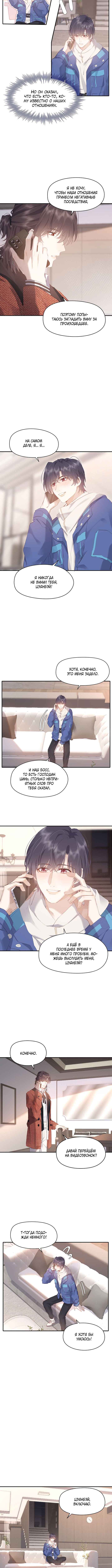 Chapter 102 - Page 2